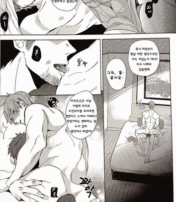 [Shuusetsu (Tropical Matsuda)] Free! dj – Yokatta ne Haru-chan [kr] – Gay Manga sex 28