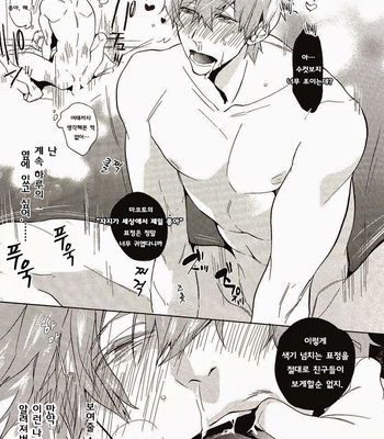 [Shuusetsu (Tropical Matsuda)] Free! dj – Yokatta ne Haru-chan [kr] – Gay Manga sex 30