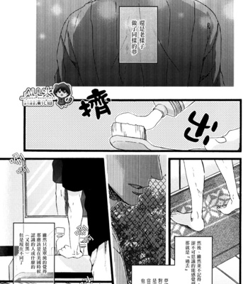 [Alstroemeria (Shinogu Fujii)] PIECE …Piece of My Wish – Kuroko no Basuke dj [cn] – Gay Manga sex 4