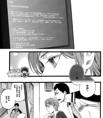 [Alstroemeria (Shinogu Fujii)] PIECE …Piece of My Wish – Kuroko no Basuke dj [cn] – Gay Manga sex 8