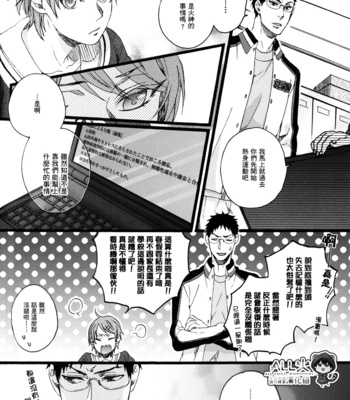 [Alstroemeria (Shinogu Fujii)] PIECE …Piece of My Wish – Kuroko no Basuke dj [cn] – Gay Manga sex 9