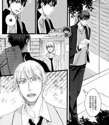 [Alstroemeria (Shinogu Fujii)] PIECE …Piece of My Wish – Kuroko no Basuke dj [cn] – Gay Manga sex 11