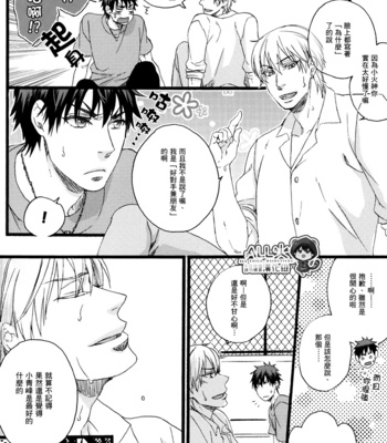 [Alstroemeria (Shinogu Fujii)] PIECE …Piece of My Wish – Kuroko no Basuke dj [cn] – Gay Manga sex 15