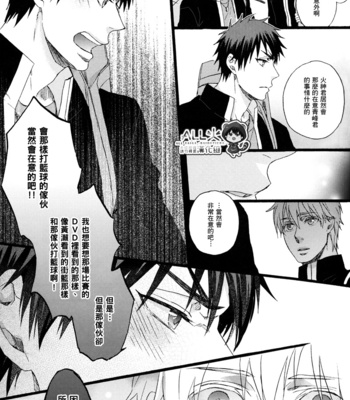 [Alstroemeria (Shinogu Fujii)] PIECE …Piece of My Wish – Kuroko no Basuke dj [cn] – Gay Manga sex 24