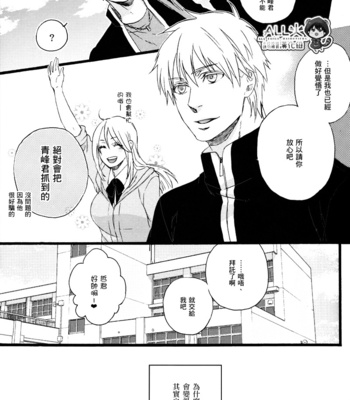 [Alstroemeria (Shinogu Fujii)] PIECE …Piece of My Wish – Kuroko no Basuke dj [cn] – Gay Manga sex 26