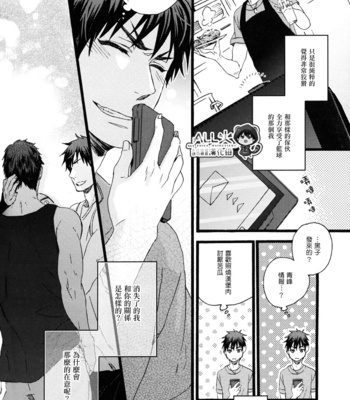 [Alstroemeria (Shinogu Fujii)] PIECE …Piece of My Wish – Kuroko no Basuke dj [cn] – Gay Manga sex 27