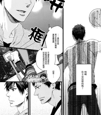 [Alstroemeria (Shinogu Fujii)] PIECE …Piece of My Wish – Kuroko no Basuke dj [cn] – Gay Manga sex 29