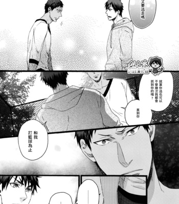 [Alstroemeria (Shinogu Fujii)] PIECE …Piece of My Wish – Kuroko no Basuke dj [cn] – Gay Manga sex 31