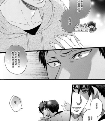[Alstroemeria (Shinogu Fujii)] PIECE …Piece of My Wish – Kuroko no Basuke dj [cn] – Gay Manga sex 33
