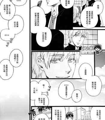 [Alstroemeria (Shinogu Fujii)] PIECE …Piece of My Wish – Kuroko no Basuke dj [cn] – Gay Manga sex 43