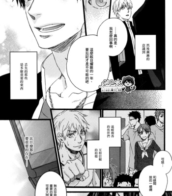 [Alstroemeria (Shinogu Fujii)] PIECE …Piece of My Wish – Kuroko no Basuke dj [cn] – Gay Manga sex 46