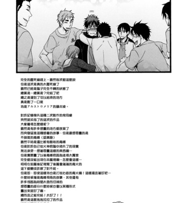 [Alstroemeria (Shinogu Fujii)] PIECE …Piece of My Wish – Kuroko no Basuke dj [cn] – Gay Manga sex 56