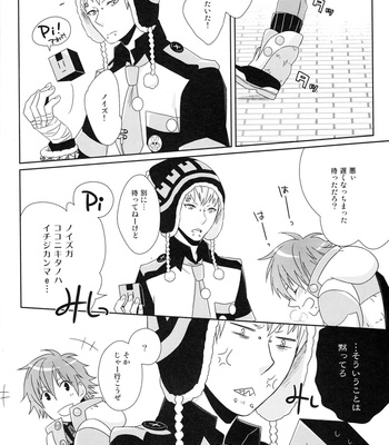 [Puramai Zero] Happy Sweet Anniversary – DRAMAtical Murder dj [JP-Eng Trans] – Gay Manga sex 7