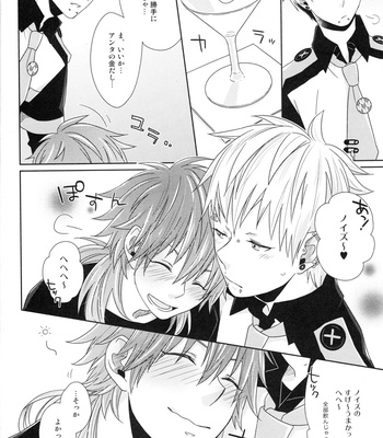 [Puramai Zero] Happy Sweet Anniversary – DRAMAtical Murder dj [JP-Eng Trans] – Gay Manga sex 13