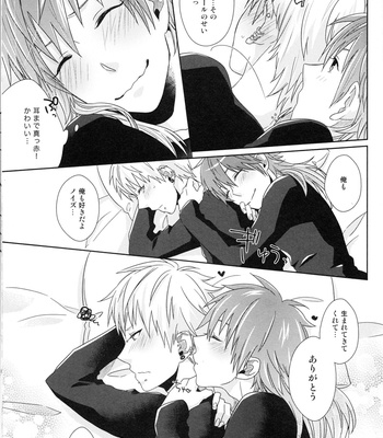 [Puramai Zero] Happy Sweet Anniversary – DRAMAtical Murder dj [JP-Eng Trans] – Gay Manga sex 28