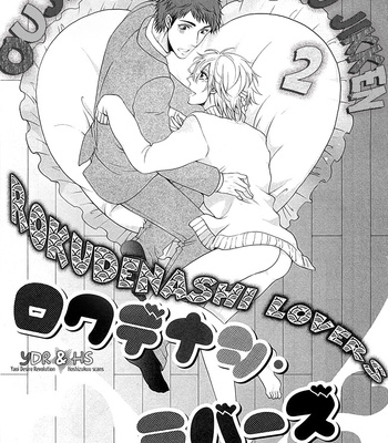 [GOJOE Tiger] Ouji-sama no Hiyaku Jikken (c.01-02) [Eng] – Gay Manga sex 29