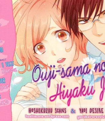 [GOJOE Tiger] Ouji-sama no Hiyaku Jikken (c.01-02) [Eng] – Gay Manga thumbnail 001