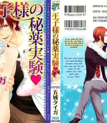 [GOJOE Tiger] Ouji-sama no Hiyaku Jikken (c.01-02) [Eng] – Gay Manga sex 2