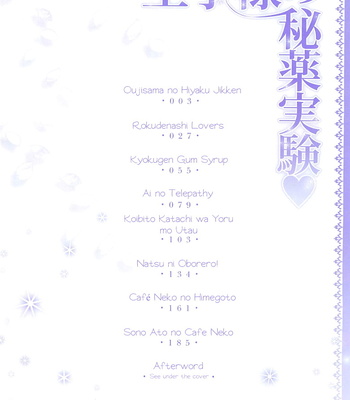 [GOJOE Tiger] Ouji-sama no Hiyaku Jikken (c.01-02) [Eng] – Gay Manga sex 4