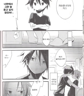 [3°C1 (01)] Ai desu ne, Wakarimasu – Senyuu. dj [kr] – Gay Manga sex 10