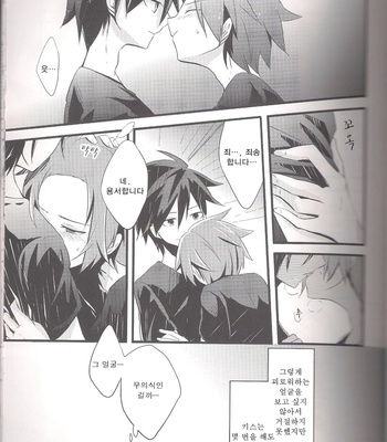 [3°C1 (01)] Ai desu ne, Wakarimasu – Senyuu. dj [kr] – Gay Manga sex 11