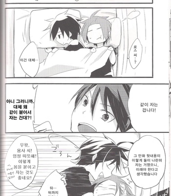 [3°C1 (01)] Ai desu ne, Wakarimasu – Senyuu. dj [kr] – Gay Manga sex 12