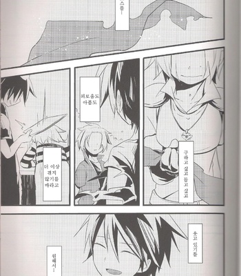 [3°C1 (01)] Ai desu ne, Wakarimasu – Senyuu. dj [kr] – Gay Manga sex 15