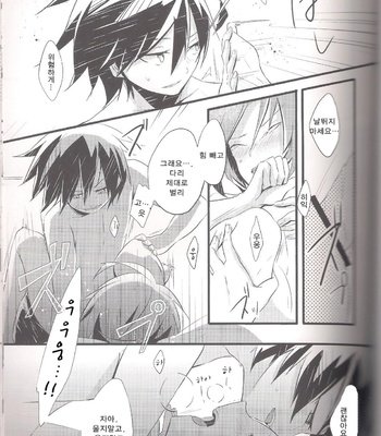 [3°C1 (01)] Ai desu ne, Wakarimasu – Senyuu. dj [kr] – Gay Manga sex 27