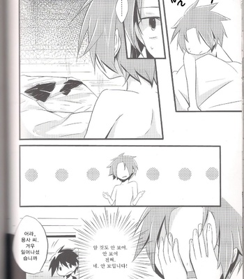 [3°C1 (01)] Ai desu ne, Wakarimasu – Senyuu. dj [kr] – Gay Manga sex 32