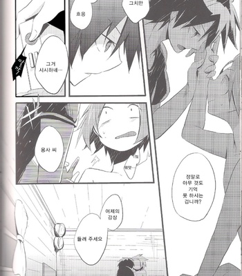 [3°C1 (01)] Ai desu ne, Wakarimasu – Senyuu. dj [kr] – Gay Manga sex 36