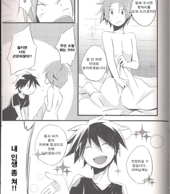 [3°C1 (01)] Ai desu ne, Wakarimasu – Senyuu. dj [kr] – Gay Manga sex 37