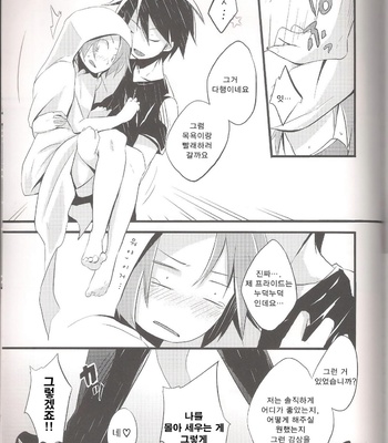 [3°C1 (01)] Ai desu ne, Wakarimasu – Senyuu. dj [kr] – Gay Manga sex 39