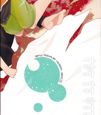 [3°C1 (01)] Ai desu ne, Wakarimasu – Senyuu. dj [kr] – Gay Manga sex 2