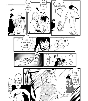 [Paraiso/ Harada] Hitomigoku Monogatari – Gintama dj [kr] – Gay Manga sex 30
