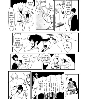 [Paraiso/ Harada] Hitomigoku Monogatari – Gintama dj [kr] – Gay Manga sex 32