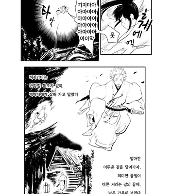 [Paraiso/ Harada] Hitomigoku Monogatari – Gintama dj [kr] – Gay Manga sex 33