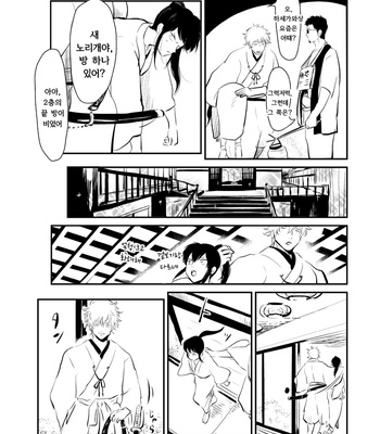 [Paraiso/ Harada] Hitomigoku Monogatari – Gintama dj [kr] – Gay Manga sex 34