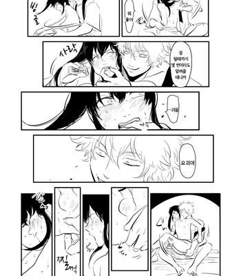 [Paraiso/ Harada] Hitomigoku Monogatari – Gintama dj [kr] – Gay Manga sex 42