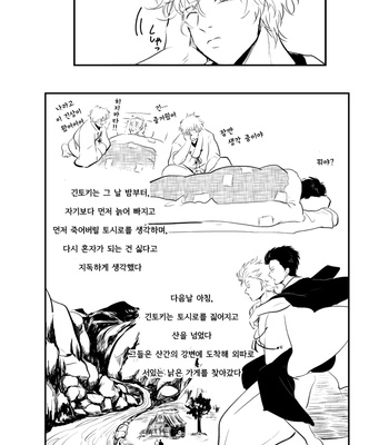 [Paraiso/ Harada] Hitomigoku Monogatari – Gintama dj [kr] – Gay Manga sex 56