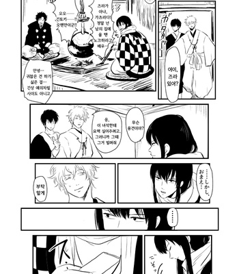 [Paraiso/ Harada] Hitomigoku Monogatari – Gintama dj [kr] – Gay Manga sex 57