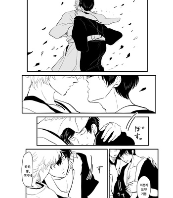[Paraiso/ Harada] Hitomigoku Monogatari – Gintama dj [kr] – Gay Manga sex 62
