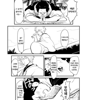 [Paraiso/ Harada] Hitomigoku Monogatari – Gintama dj [kr] – Gay Manga sex 9