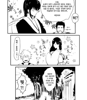 [Paraiso/ Harada] Hitomigoku Monogatari – Gintama dj [kr] – Gay Manga sex 11