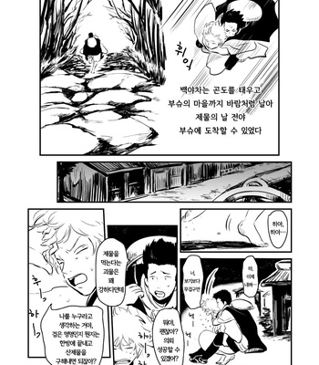 [Paraiso/ Harada] Hitomigoku Monogatari – Gintama dj [kr] – Gay Manga sex 14