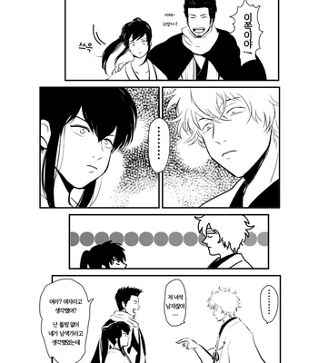 [Paraiso/ Harada] Hitomigoku Monogatari – Gintama dj [kr] – Gay Manga sex 16
