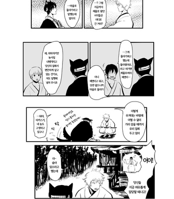 [Paraiso/ Harada] Hitomigoku Monogatari – Gintama dj [kr] – Gay Manga sex 29
