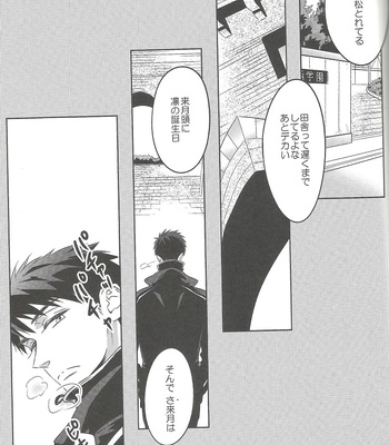 Rin to sousuke toko buta no 2-shūkan chotto – Free! dj [JP] – Gay Manga sex 2