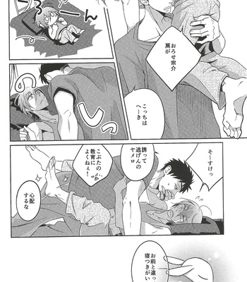 Rin to sousuke toko buta no 2-shūkan chotto – Free! dj [JP] – Gay Manga sex 11