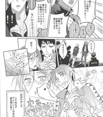 Rin to sousuke toko buta no 2-shūkan chotto – Free! dj [JP] – Gay Manga sex 13