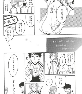 Rin to sousuke toko buta no 2-shūkan chotto – Free! dj [JP] – Gay Manga sex 15